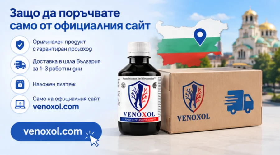 Venoxol — официална опаковка 250 ml