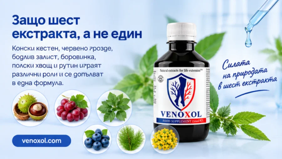 Venoxol — шест растителни екстракта в един сироп
